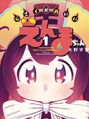 纸鸢与少年漫画封面